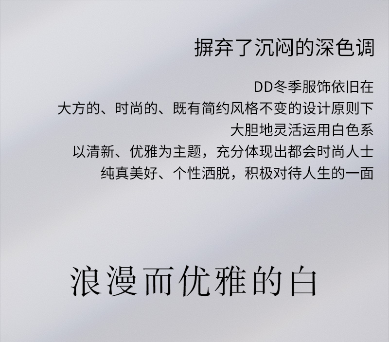 1700209226709052.jpg 11月女装公众号_01_05.jpg