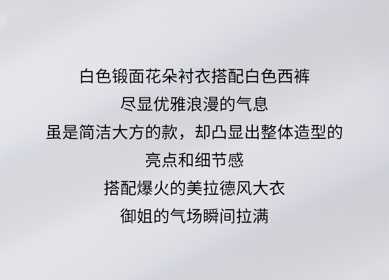 1700209239799246.jpg 11月女装公众号_01_07.jpg