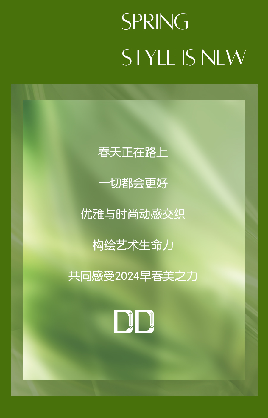 DD时尚女鞋
