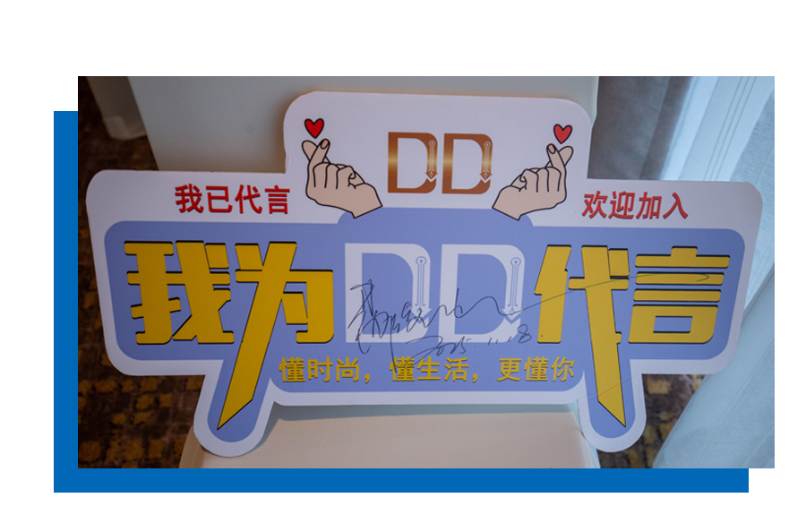 DD代言人推文(2)_02.jpg