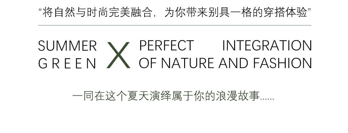 男装推文_18.png