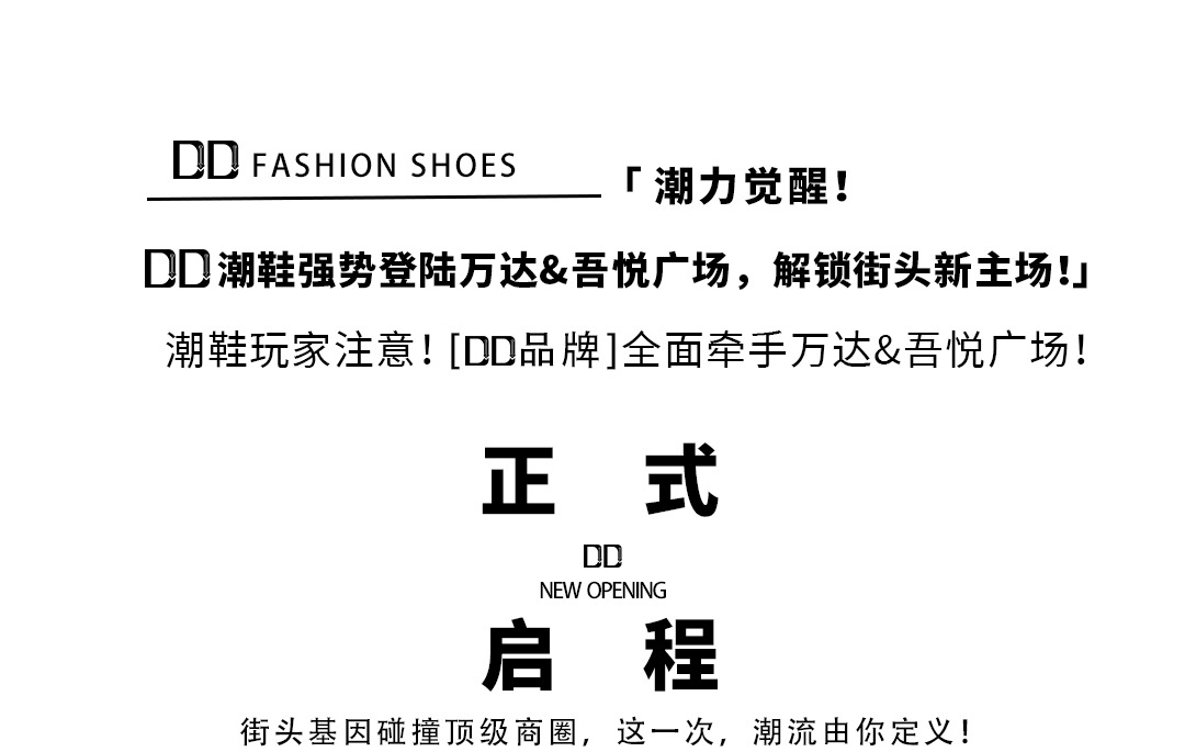 鞋子推文-1(2)_01.jpg