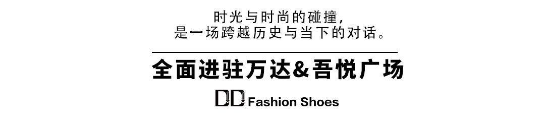 鞋子推文-1(2)_03.jpg