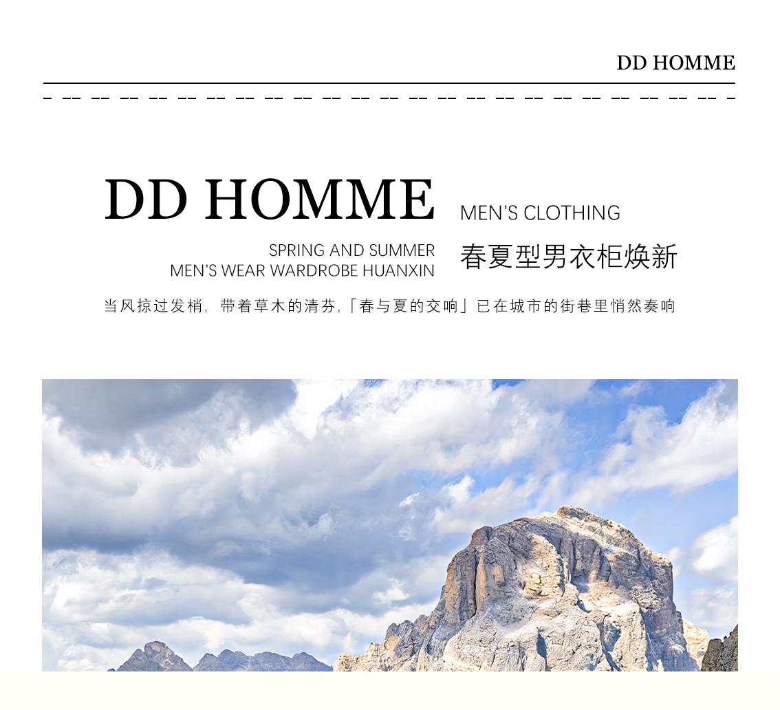 0325evan男装公众号推文长图_01.jpg