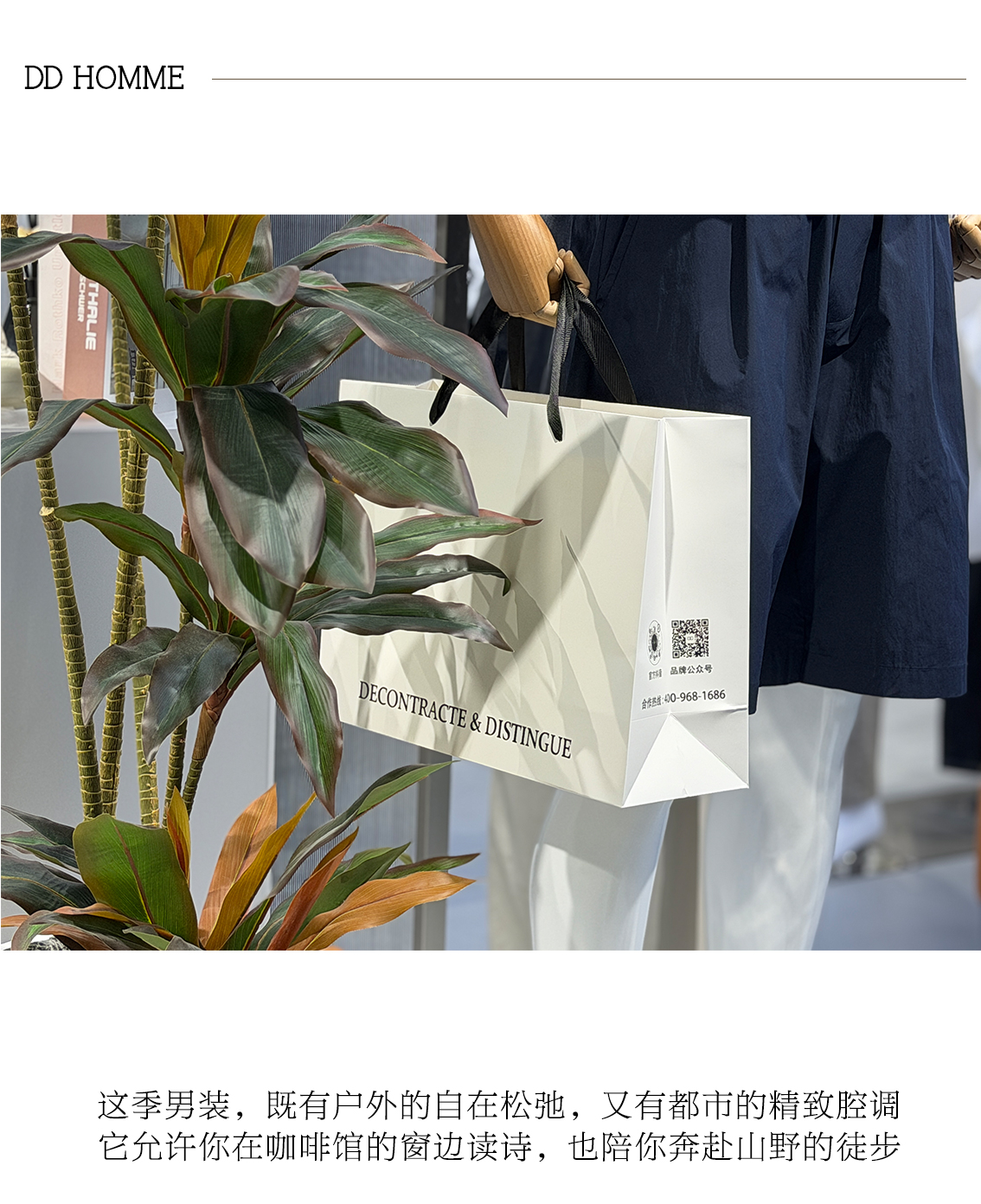 0325evan男装公众号推文长图_07.jpg