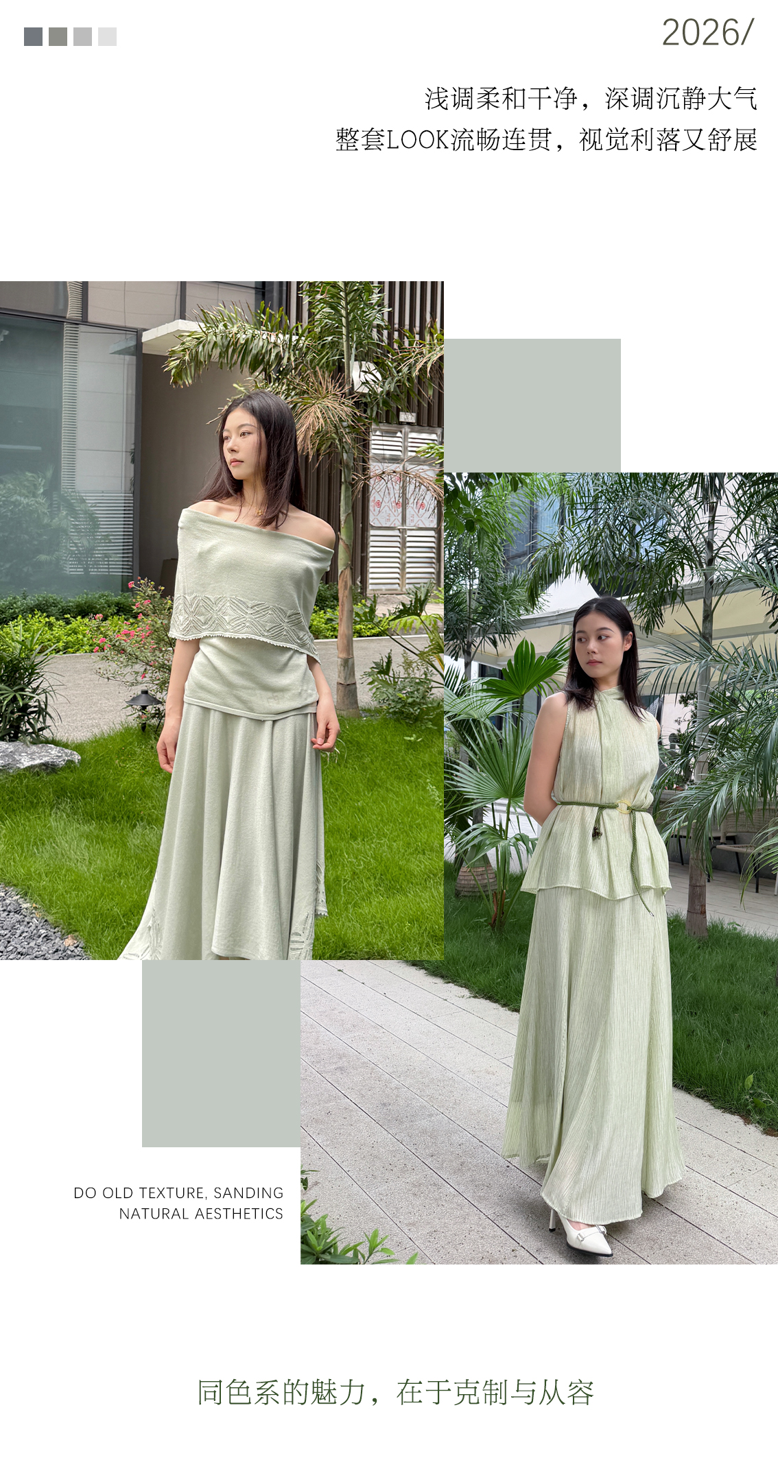 0427chloe女装公众号推文长图_05.jpg