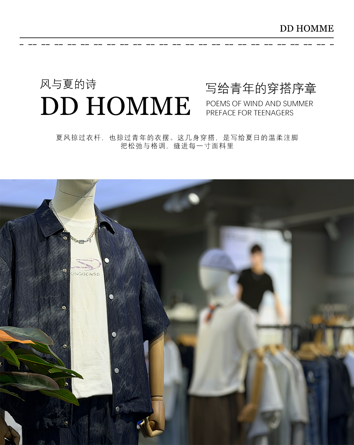 0325evan男装公众号推文长图_01.jpg