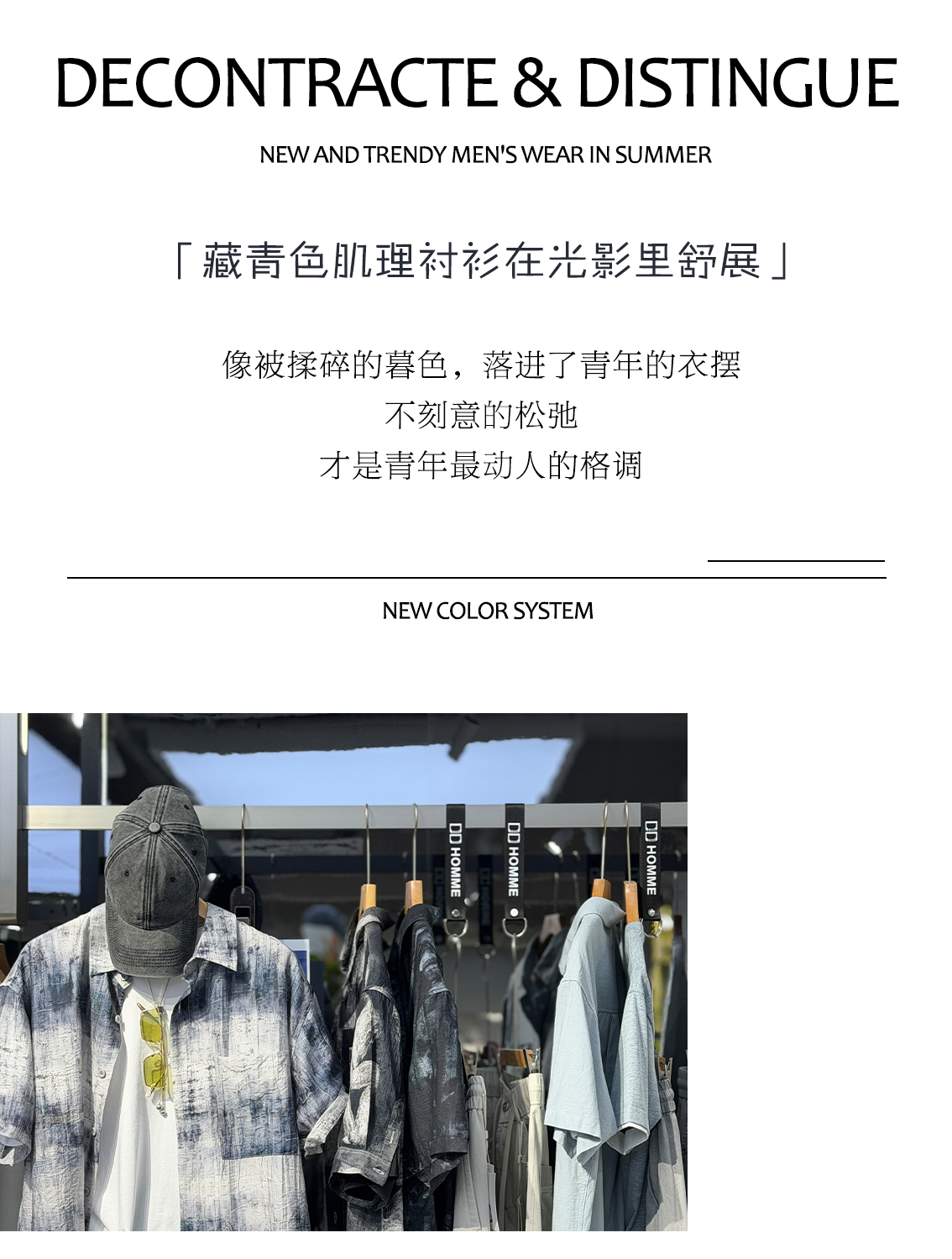 0325evan男装公众号推文长图_02.jpg
