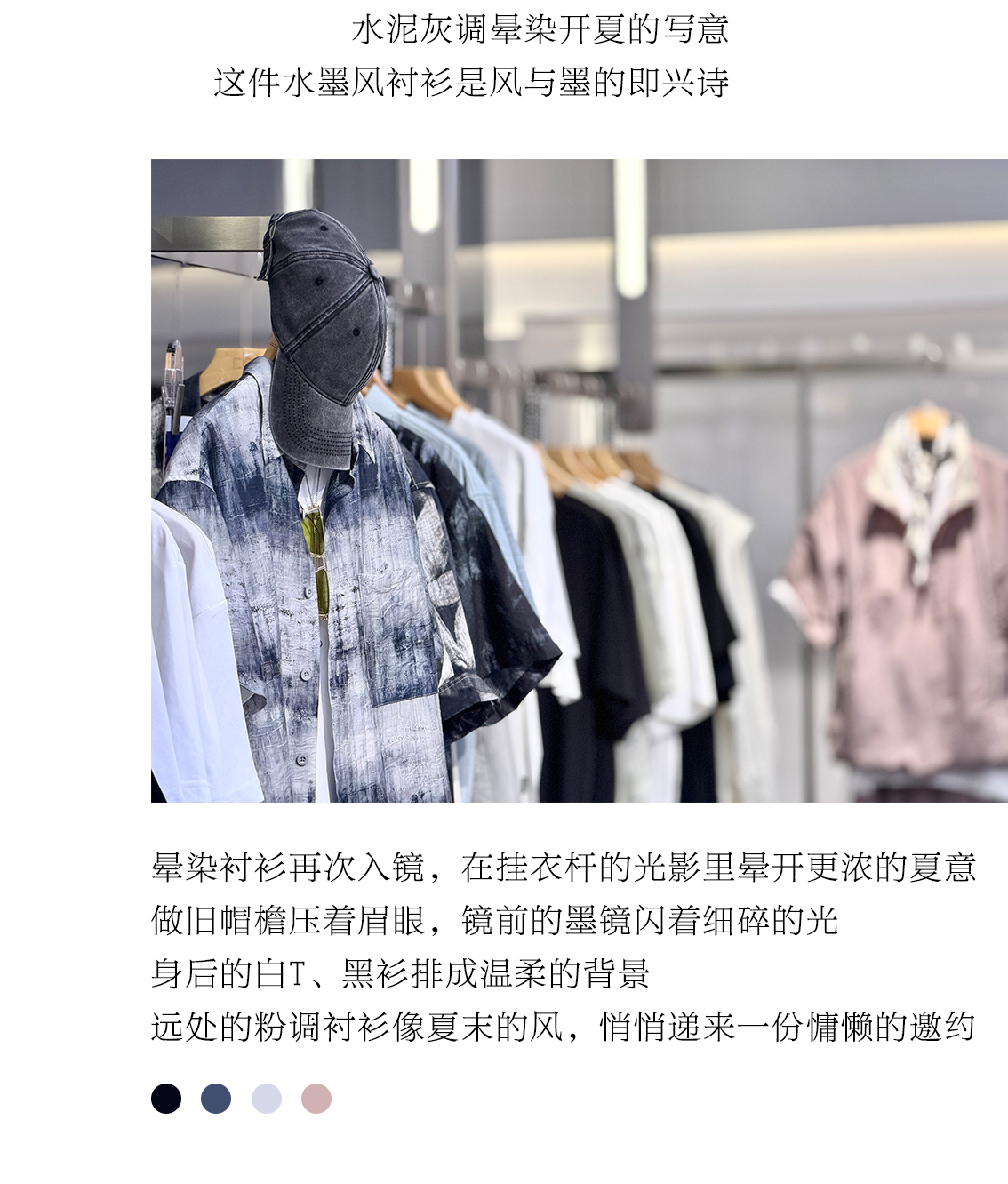 0325evan男装公众号推文长图_03.jpg
