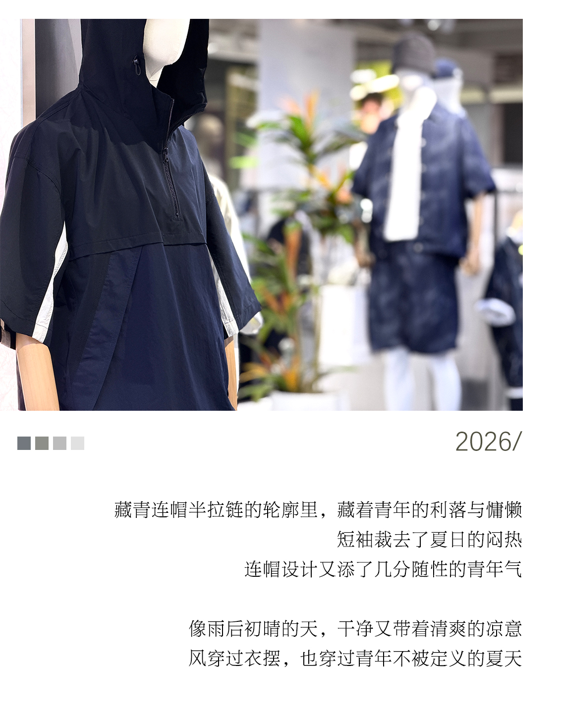 0325evan男装公众号推文长图_04.jpg
