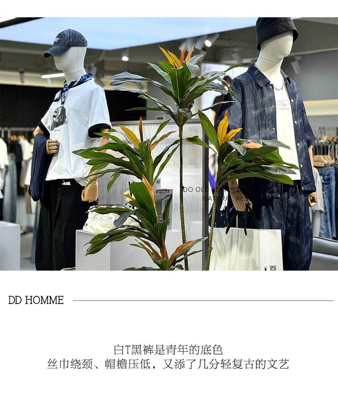 0325evan男装公众号推文长图_05.jpg