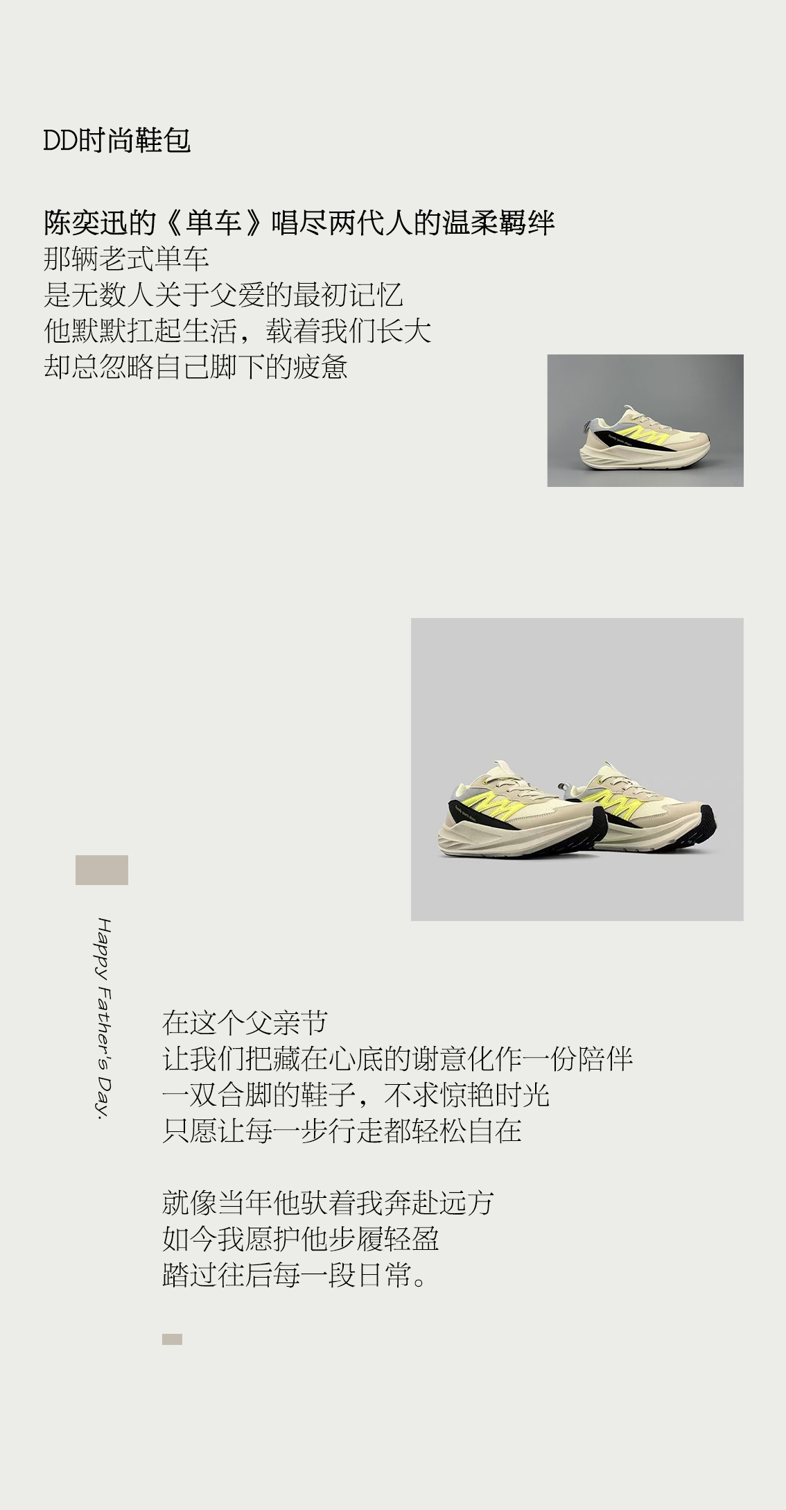 0426sammi鞋包公众号推文长图_02.jpg