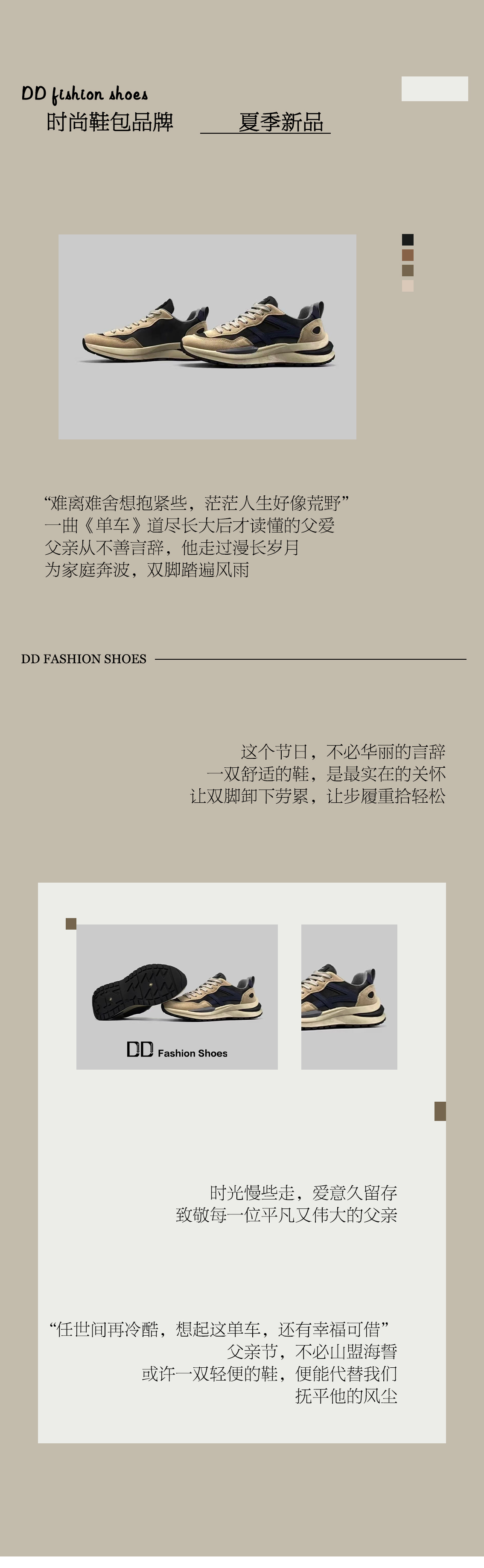 0426sammi鞋包公众号推文长图_06.jpg