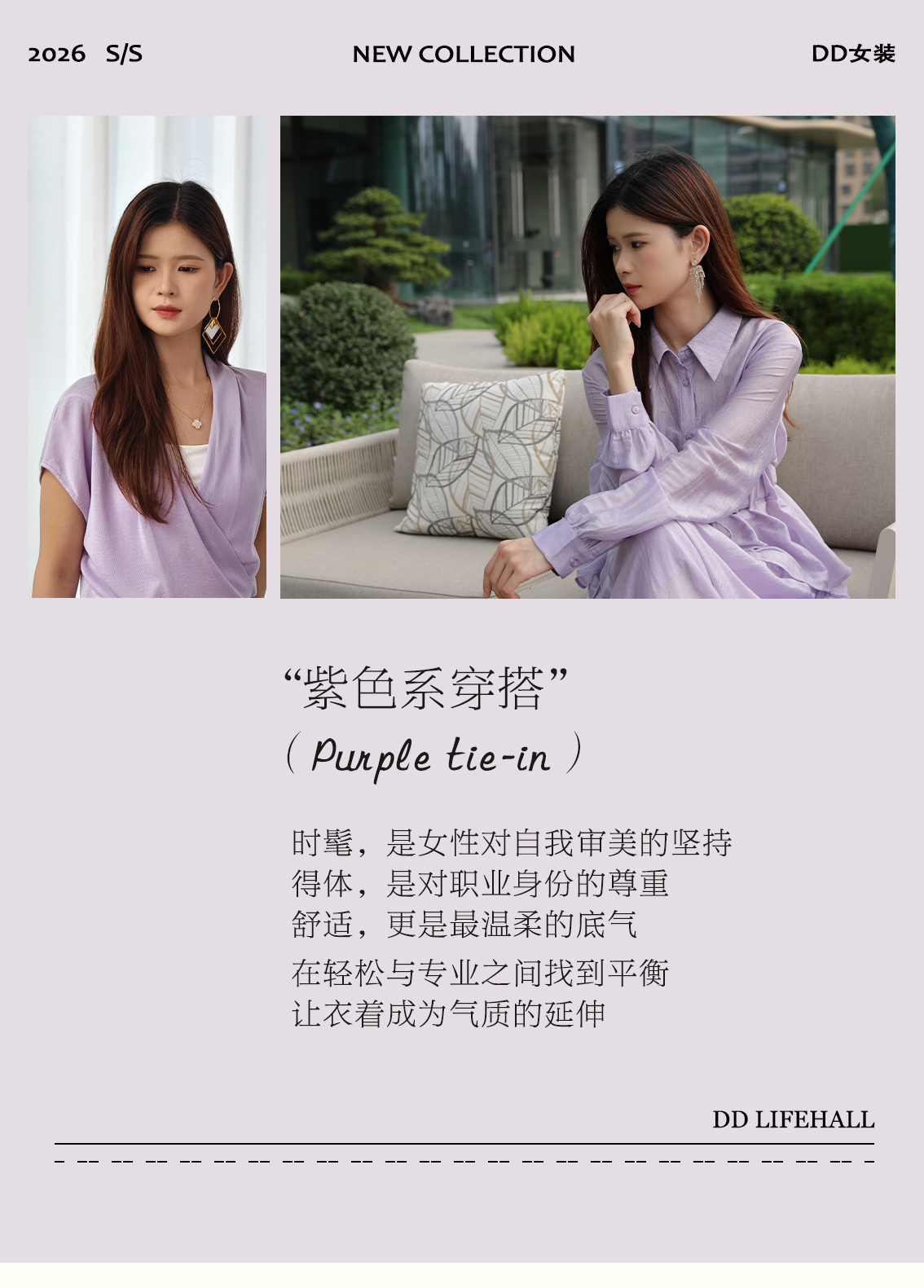 0427chloe女装公众号推文长图_03.jpg
