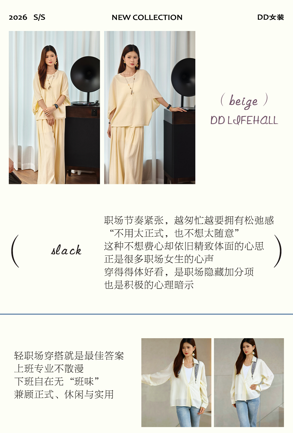 0427chloe女装公众号推文长图_04.jpg
