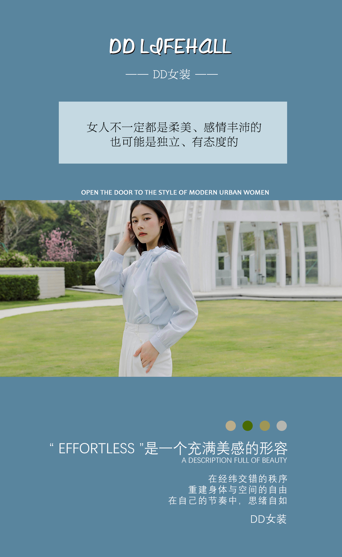 0427chloe女装公众号推文长图_08.jpg